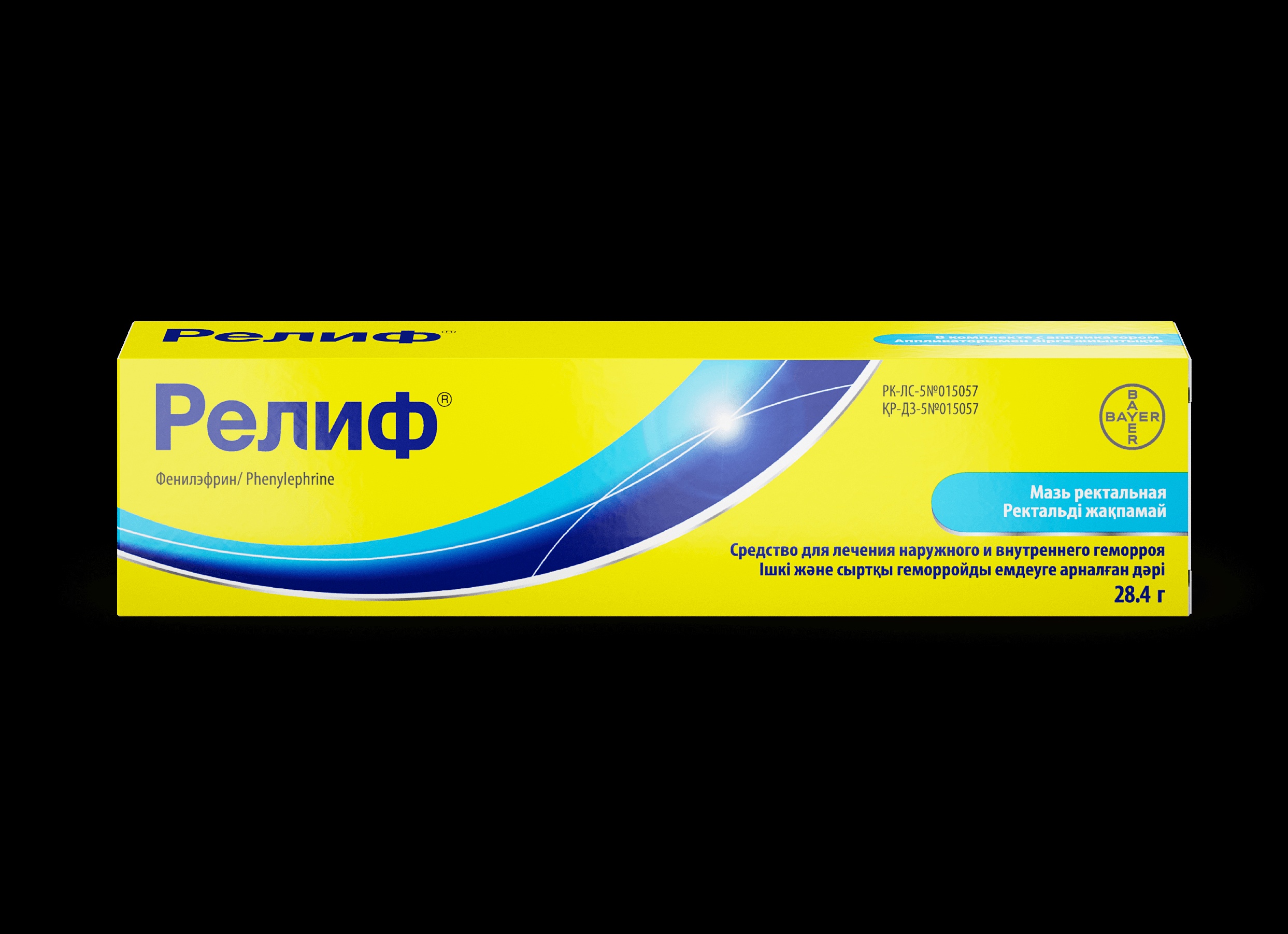 Лечение геморроя при обострении