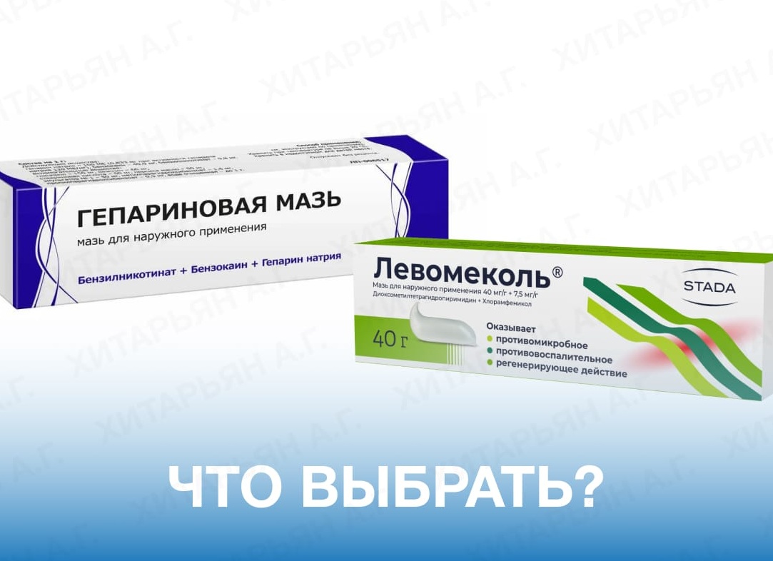 Левомеколь от геморроя