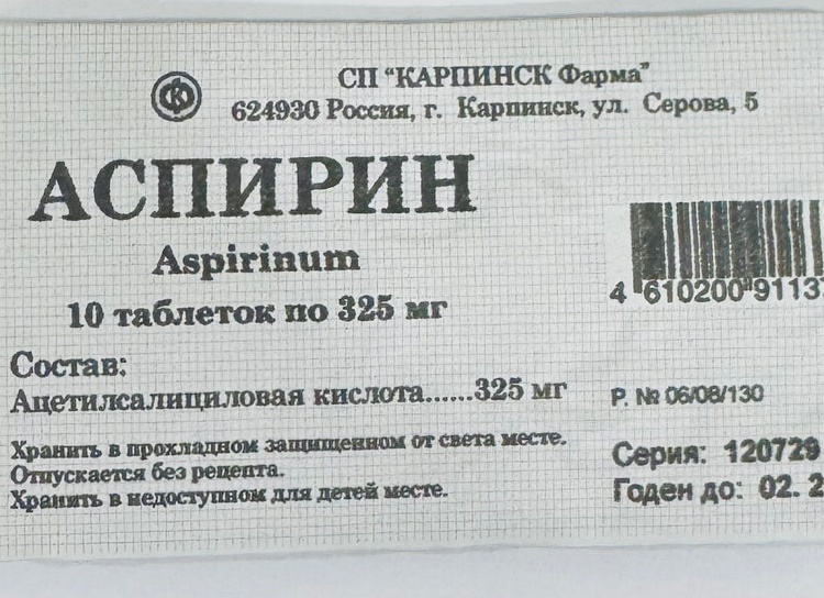 Аспирин и геморрой Аспирин и геморрой