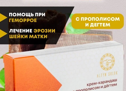 Лечение геморроя березовым дегтем