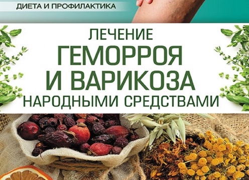 Квасцы от геморроя