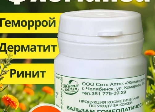 Солкосерил и геморрой