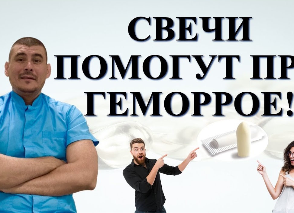 Почему назначают «Релиф» при геморрое: какую форму лекарства для лечения выбрать, есть ли аналоги?