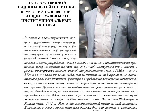 Основные психосоматические теории Синельникова относительно возникновения и развития геморроя