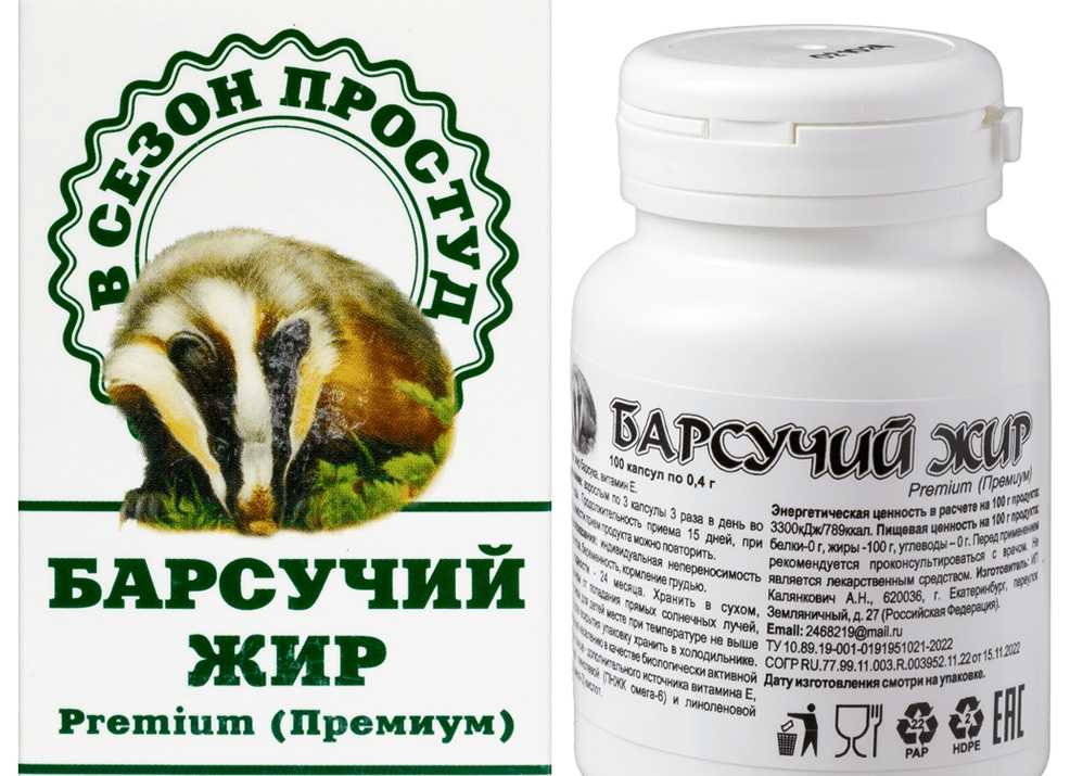 Барсучий жир и геморрой