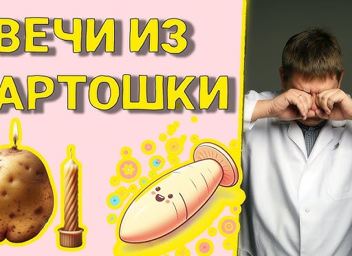 Простое решение в лечении геморроя — свечи с прополисом: аптечные продукты и народные рецепты приготовления