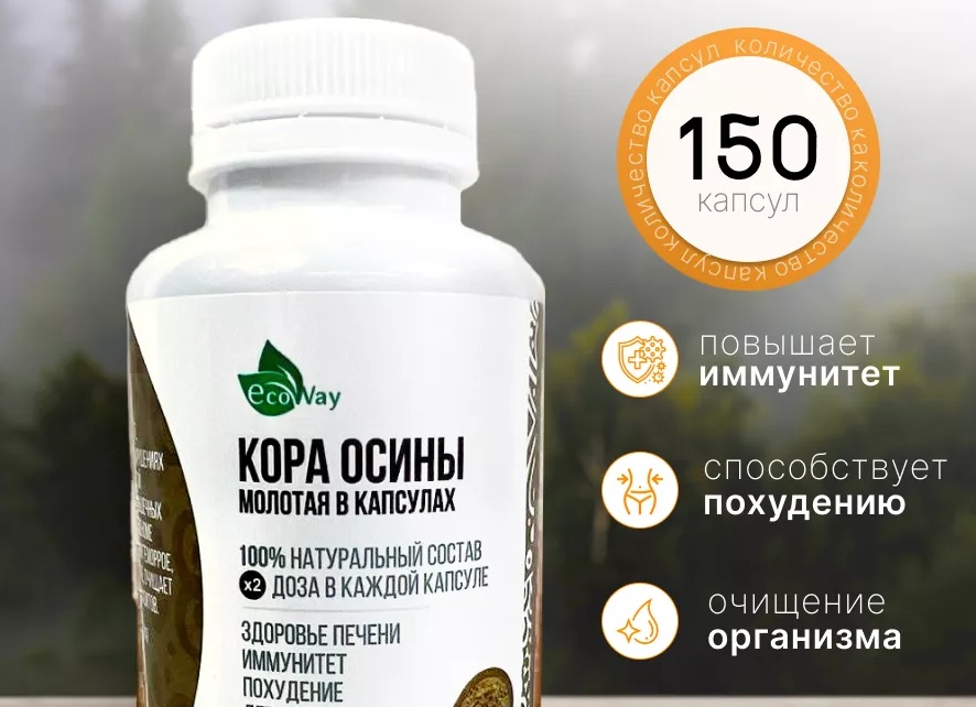 Осина при геморрое