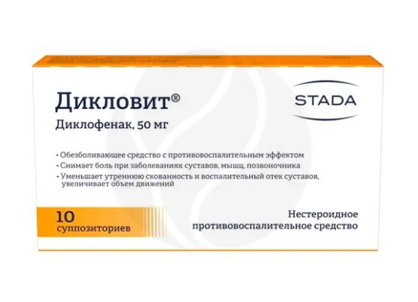 Свечи Дикловит при геморрое