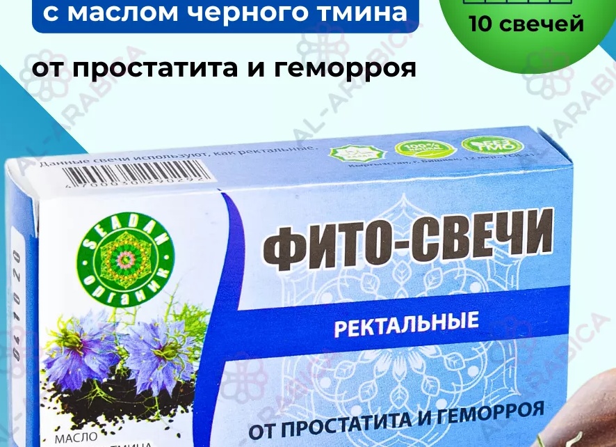 Черный тмин от геморроя