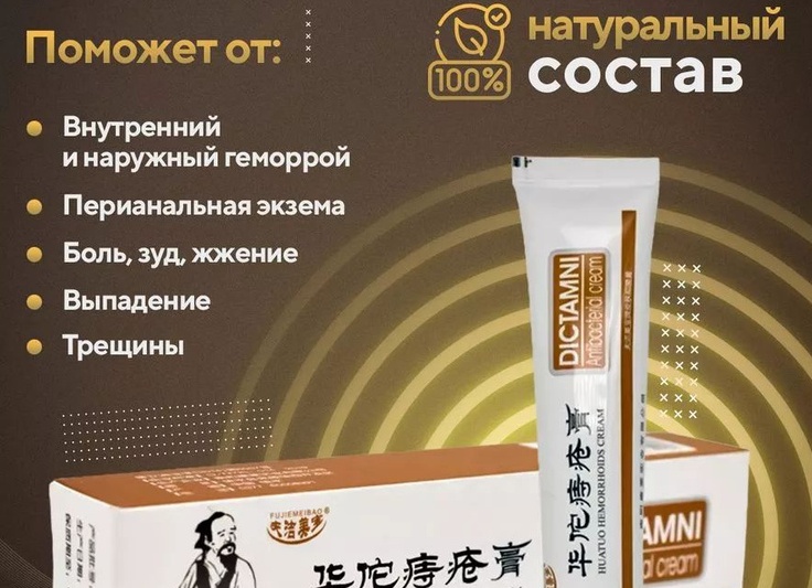 Тибетская медицина при геморрое