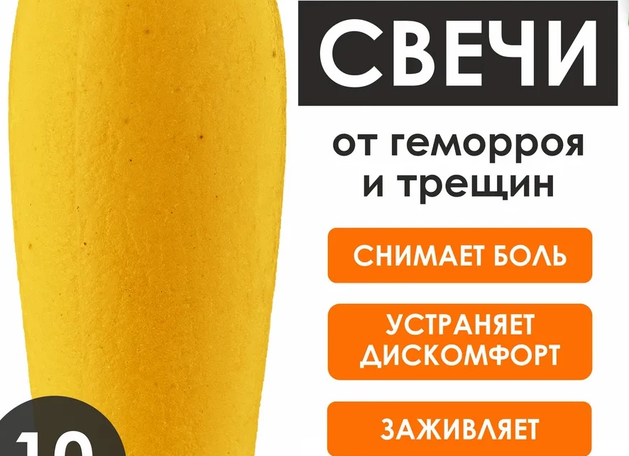 Свекла от геморроя