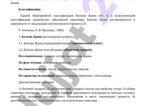 Каковы признаки терминальной 4 стадии рака прямой кишки: каковы шансы выжить?