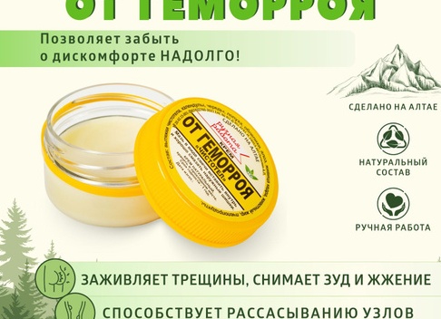 Свиное сало при геморрое