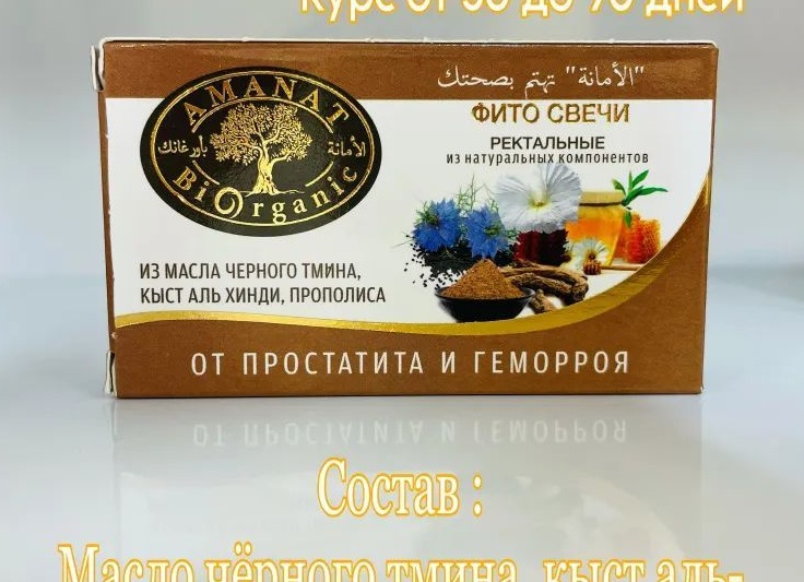 Лечение геморроя прополисом