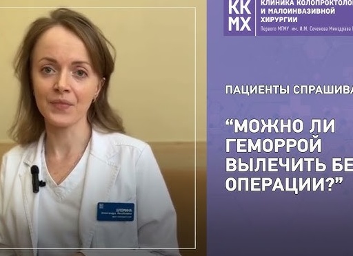 Как вылечить парапроктит без операций?