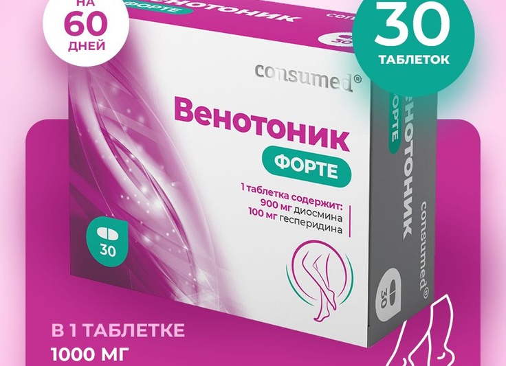 Венотоники от геморроя
