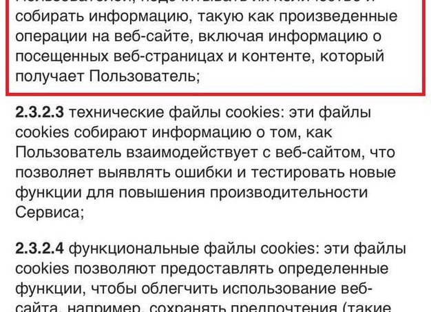 Политика конфиденциальности