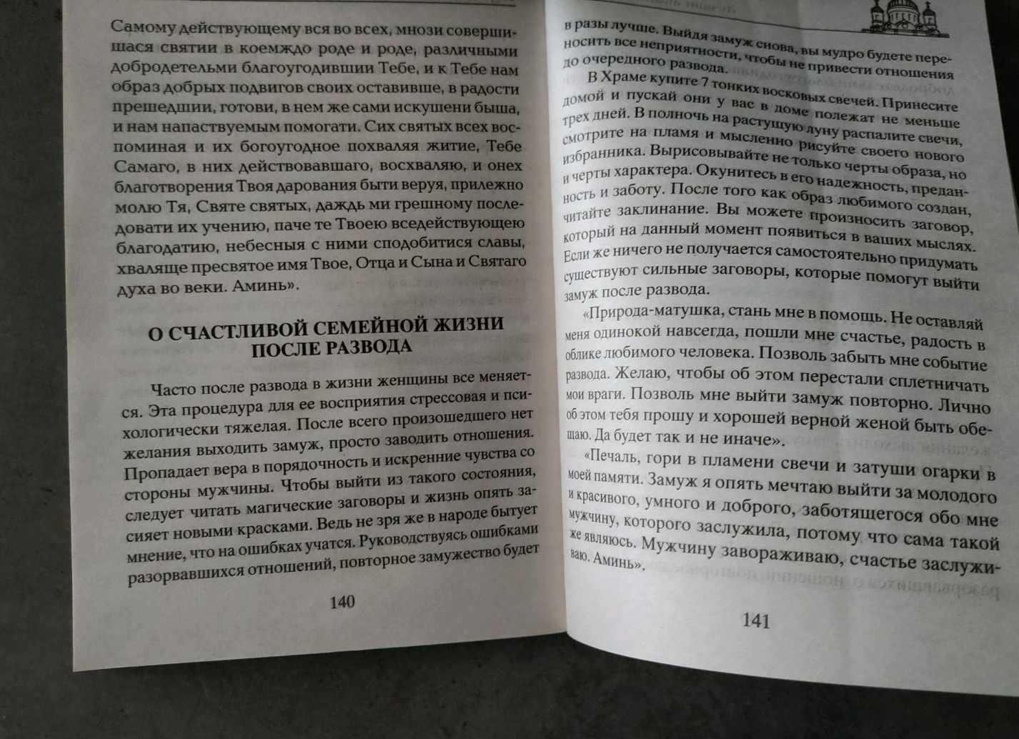 За помощью к природе: свечи с экстрактом красавки при геморрое